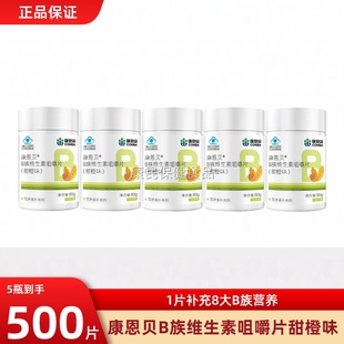 康恩贝B族维生素片多种维生素b复合b1b6B2b12男女性vb