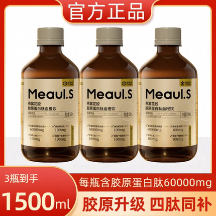 康恩贝小分子燕窝花胶胶原蛋白肽血橙饮口服液烟酰胺抗糖饮500ml