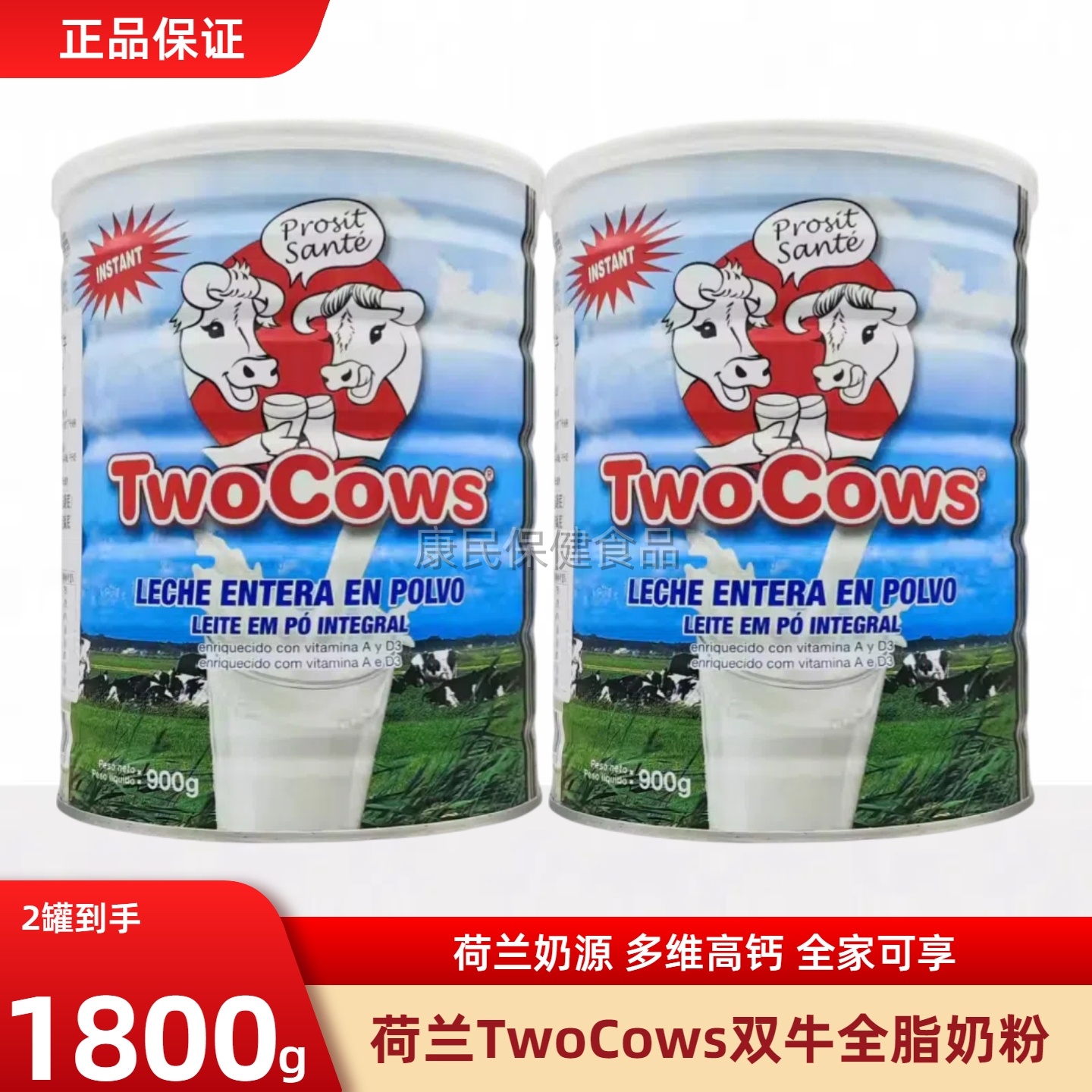 TWOCOWS双牛奶粉成人中老年学生