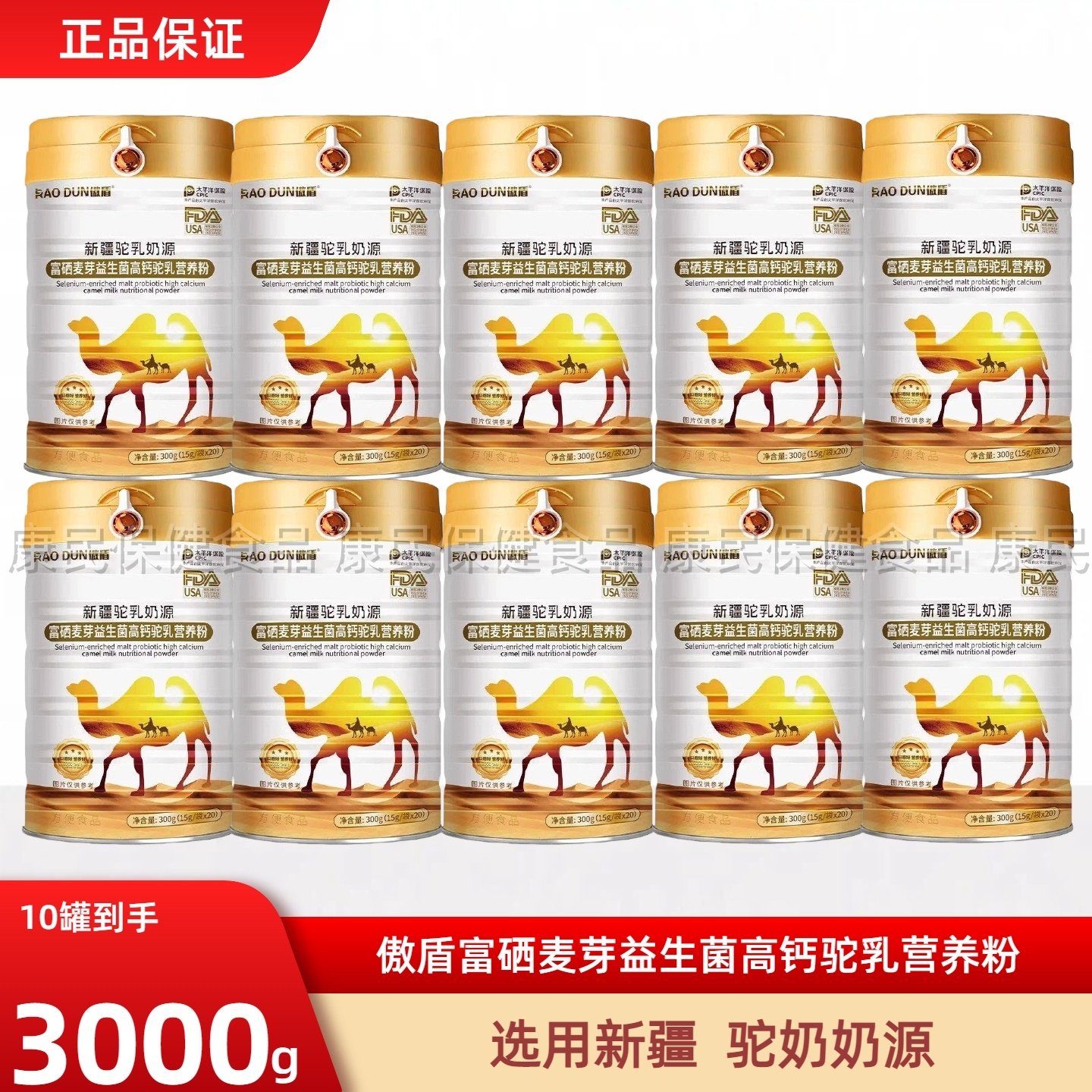 傲盾富硒麦芽益生菌高钙驼奶乳营养粉300g*1罐,保健食品/膳食营养补充食品,定制营养补充剂,淘宝优惠券,粉丝福利购,淘宝优惠卷