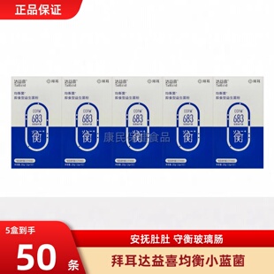 拜耳达益喜益生菌正品成人肠胃活菌虚弱肠胃益生元小蓝菌均衡肠道