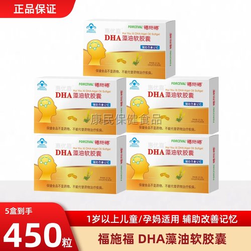 福施福惠优喜DHA藻油软胶囊