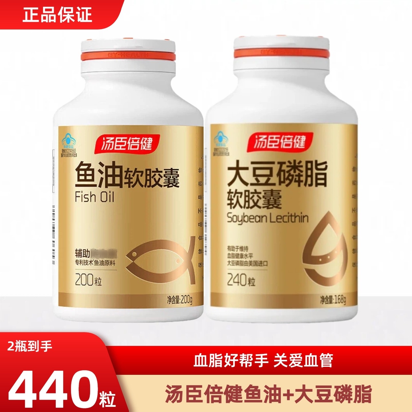 汤臣倍健鱼油软胶囊中老年辅助血脂成人健身深海鱼油DHAepa正品,保健食品/膳食营养补充食品,鱼油/深海鱼油,淘宝优惠券,粉丝福利购,淘宝优惠卷