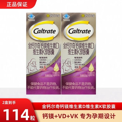 金钙尔奇孕妇液体钙片柠檬酸钙