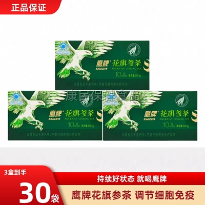 60袋鹰牌花旗参茶颗粒西洋参