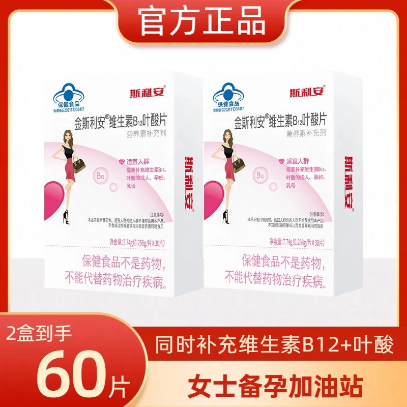 金斯利安备孕期叶酸片男女士专用0.4mg标准叶酸备孕期正品官方,保健食品/膳食营养补充食品,维生素/复合维生素,淘宝优惠券,粉丝福利购,淘宝优惠卷