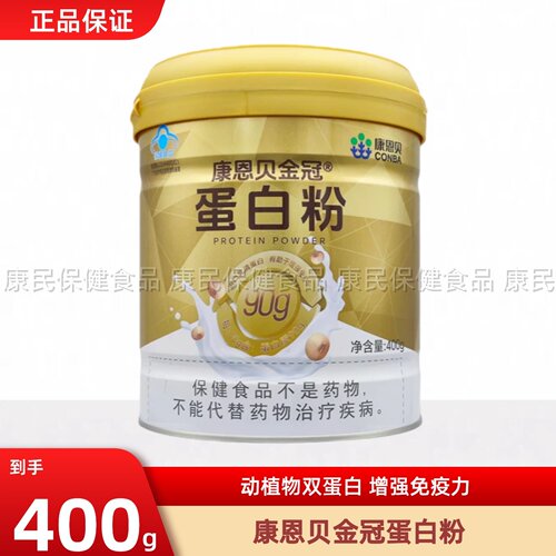 康恩贝金冠蛋白粉中老年人