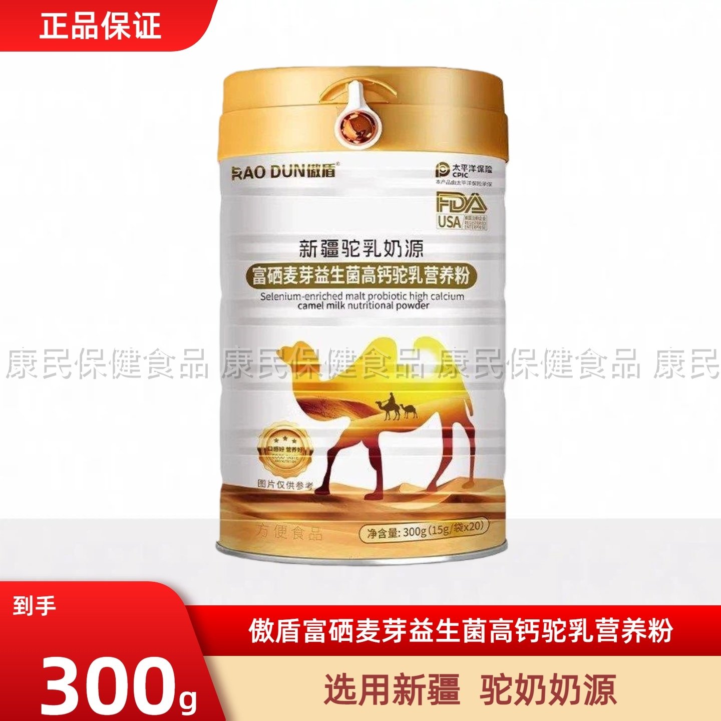 傲盾富硒麦芽益生菌高钙驼奶乳营养粉300g*1罐,保健食品/膳食营养补充食品,定制营养补充剂,淘宝优惠券,粉丝福利购,淘宝优惠卷