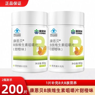 康恩贝B族维生素成人复合多种维生素VB1B2B6B12片叶酸vb族咀嚼片