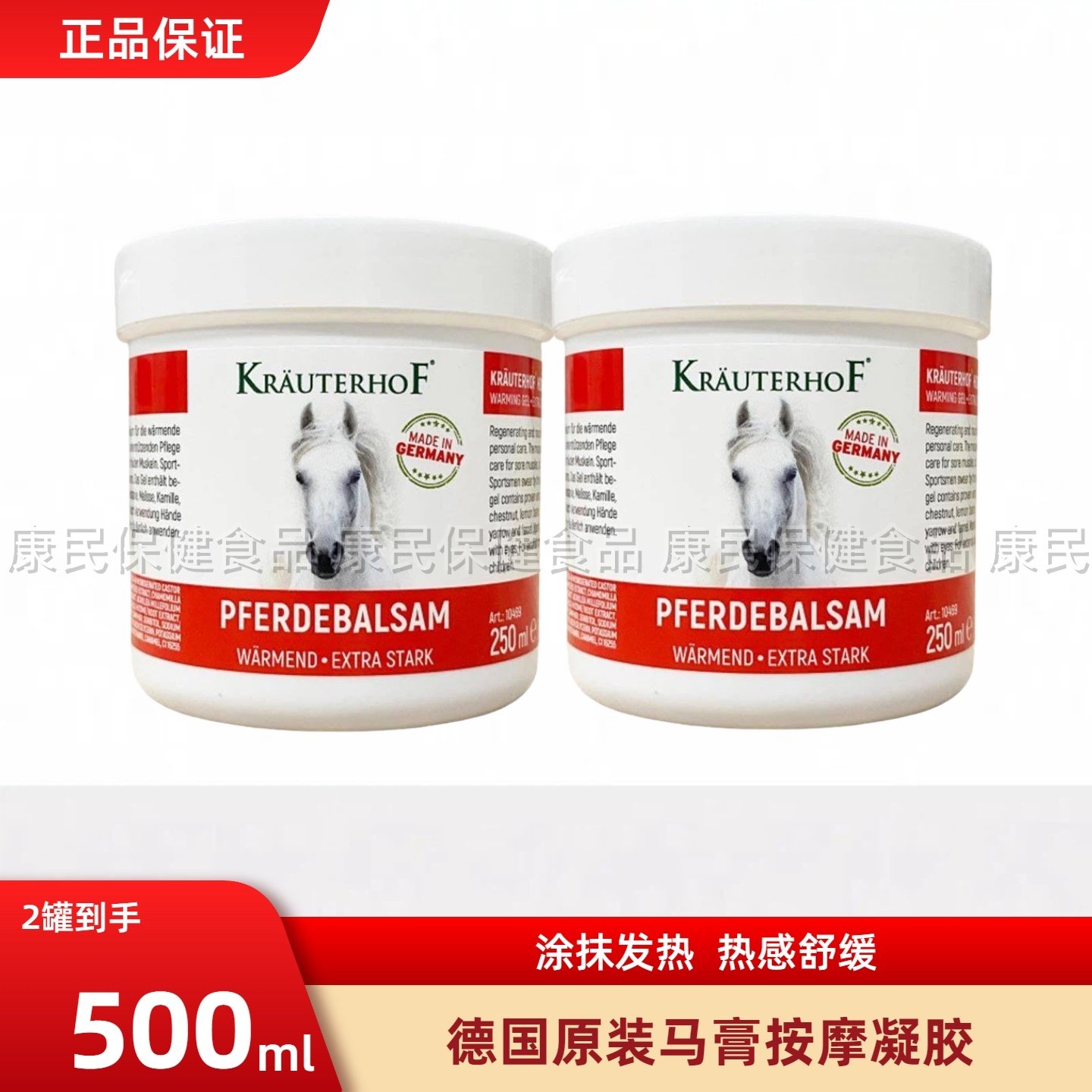 Krauterhof德国马膏原装正品进口七叶庄园马栗按摩凝胶油膏250ML,美容护肤/美体/精油,身体护理油,淘宝优惠券,粉丝福利购,淘宝优惠卷