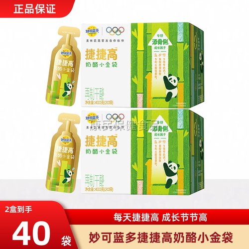 妙可蓝多捷捷高奶酪小金袋儿童