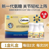 金钙尔奇1787硫酸氨糖软骨素柠檬酸钙维D中老年护关节送礼