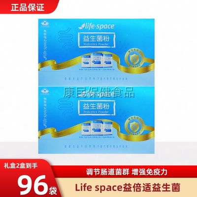 汤臣益倍适益生菌粉蓝帽子