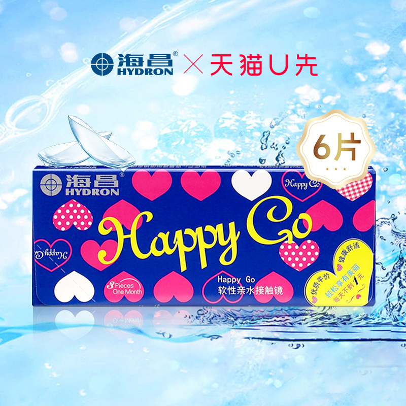 【天猫U先】海昌隐形眼镜happy go月抛6片/非日抛正品官方旗舰店