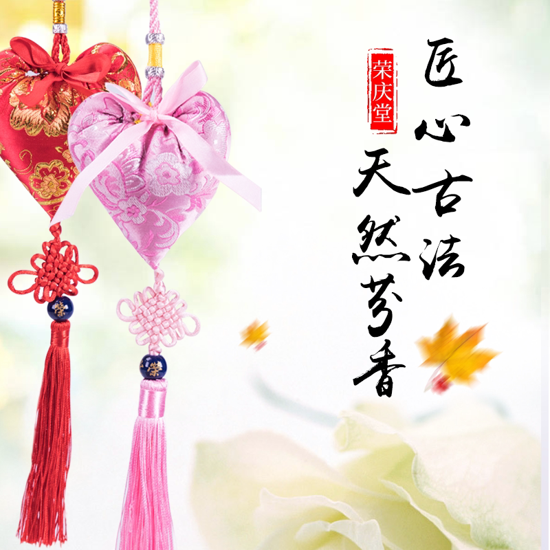 荣庆堂大鸡心香囊 非遗传承 古典雅致 随身配饰 端午香囊