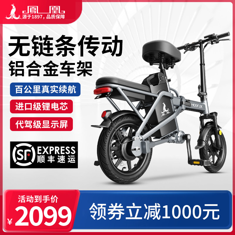 凤凰无炼条折叠电动车铝合金自行车代驾超轻便捷小型电瓶车锂电池