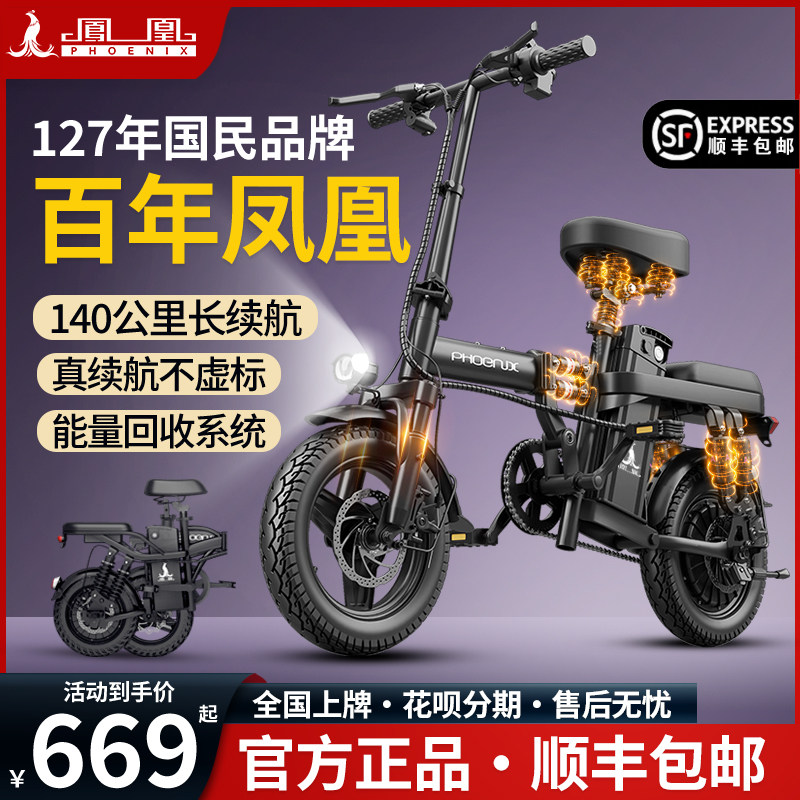宏特维凤凰折叠电动脚踏车代驾超轻可携式代步助力小型锂电池新国标电动车摆件饰品