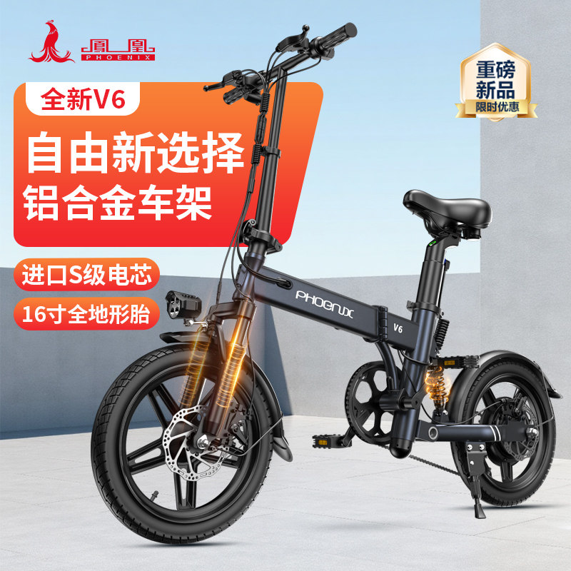 Phoenix qatlanan elektrik velosipedi, yüngül alüminium, şəhər üçün