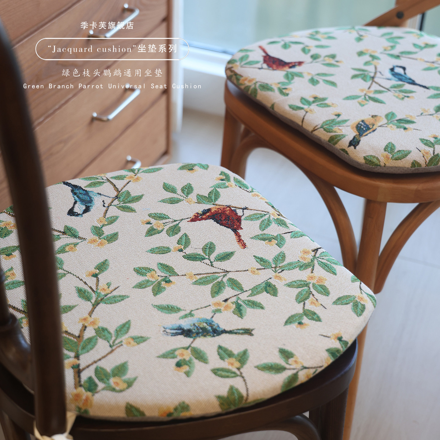 新款马蹄形温莎椅椅子座垫