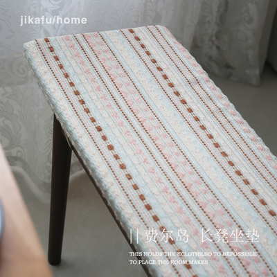 粉色条纹中古风长条凳坐垫