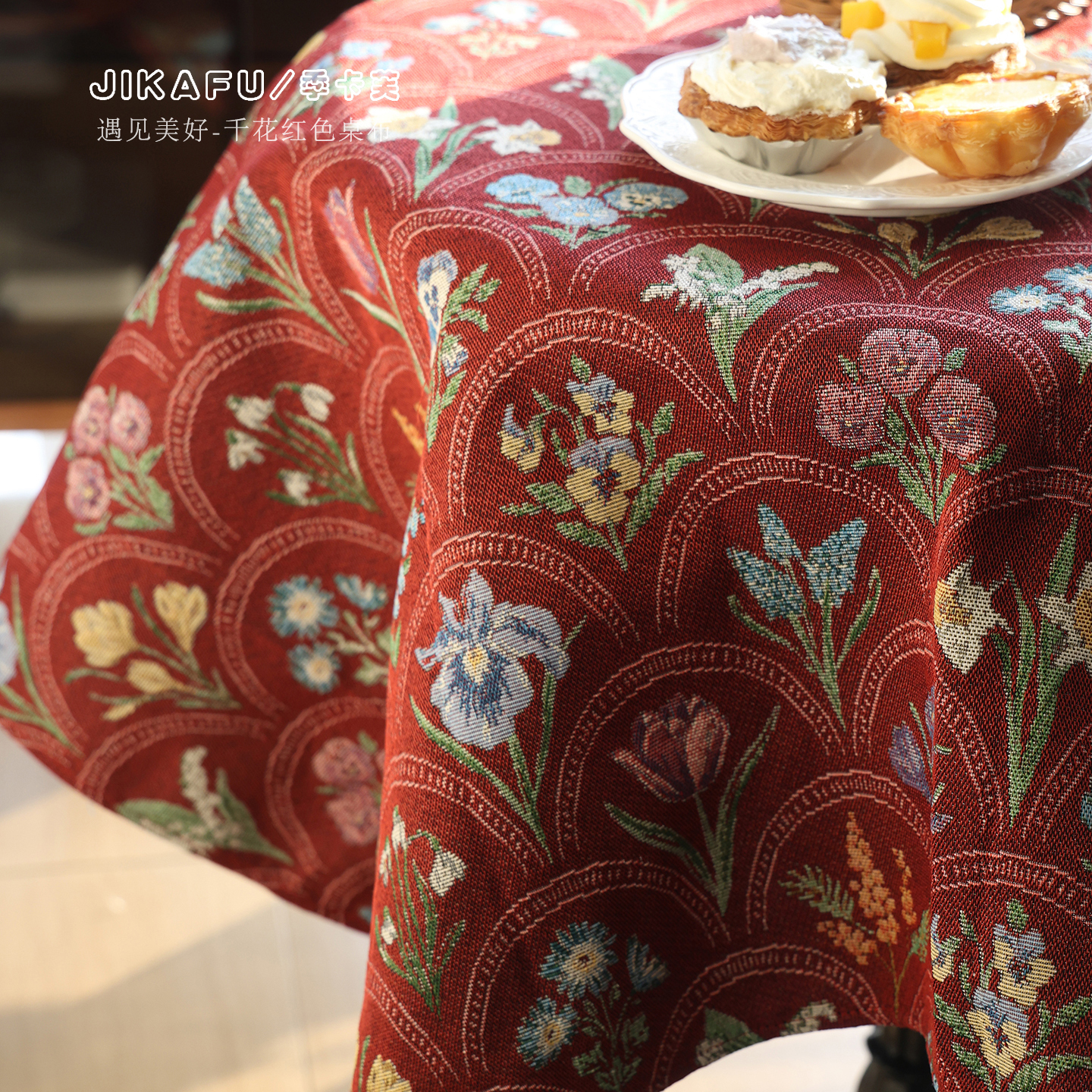 复古田园风桌布多巴胺餐厅布艺仿棉麻红色混纺长方形桌布复古圆桌