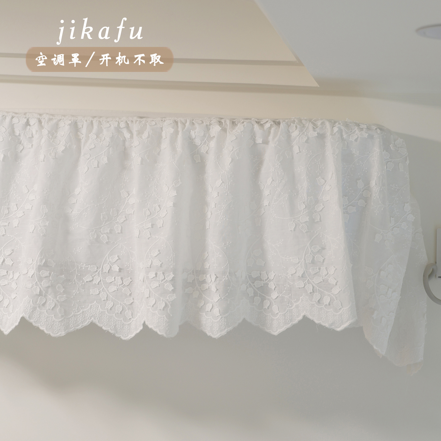 挂机空调防尘罩1.5P卧室开机不取