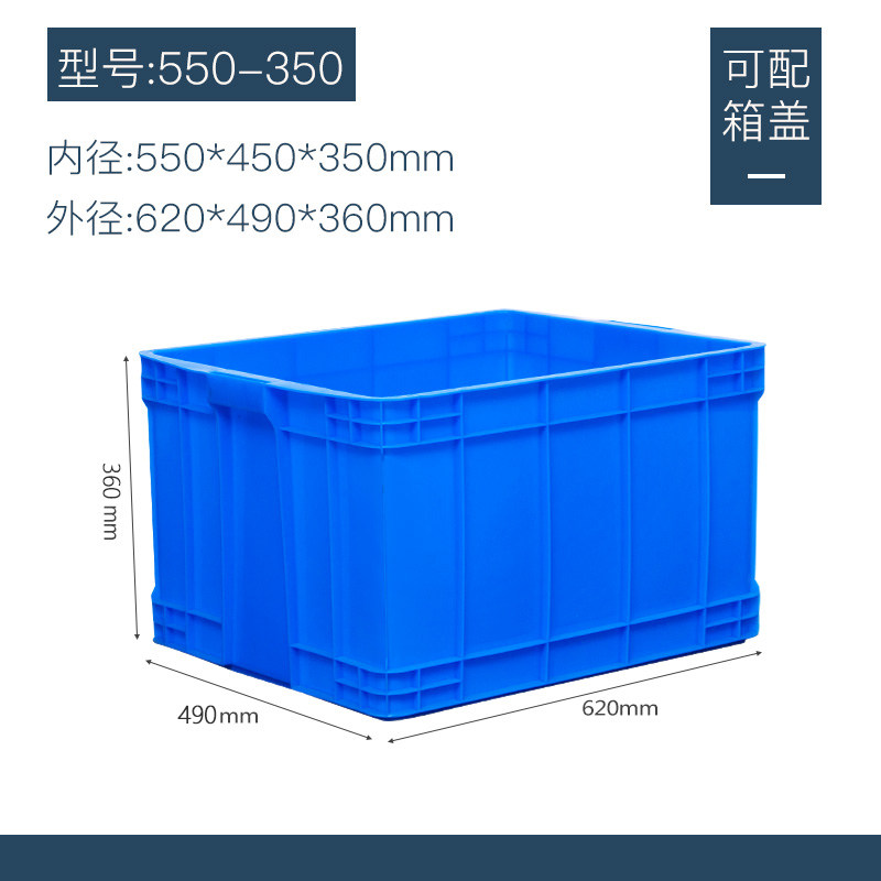加厚周转箱胶箱养龟物流箱长62宽49高36厘米塑料筐大号储物收纳箱