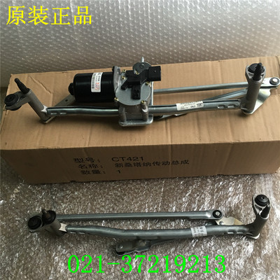 大众桑塔纳捷达雨刮器总成