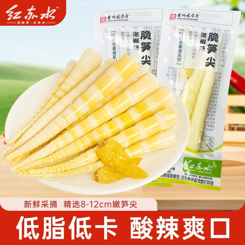 红赤水低脂泡椒笋尖新货爽脆零食休闲食品手剥竹笋开袋即食小包装