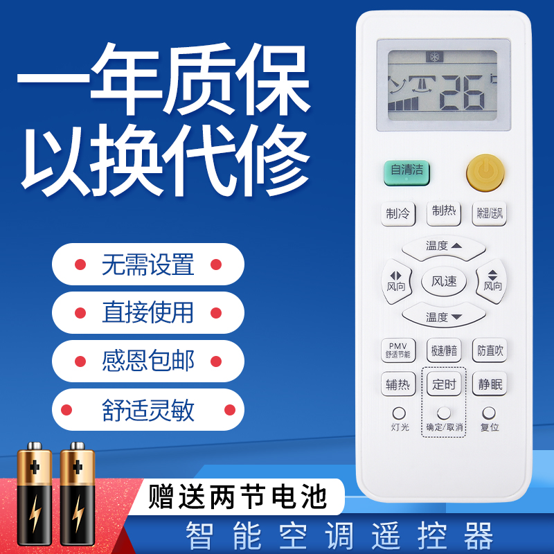 适用海尔静悦云畅瑞熙空调遥控器KFR-2635GW/B1KBB81U1/02KBB83U1