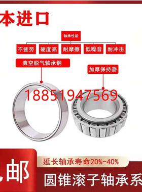 力轴承HR进口30317圆锥30318滚子30319日本30320锥形30321 J D