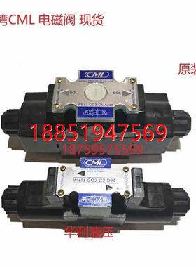 湾CML全懋电磁阀WE43--G03-C60-A240 WE42--G02-D2-A24