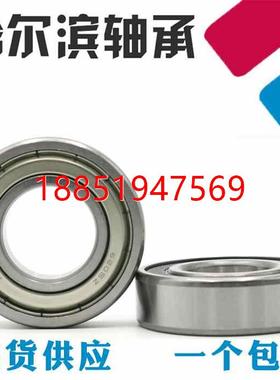尔滨轴承61832 61834 61836 61838 61840 61932 61934 61936