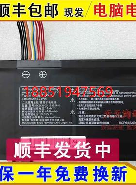 战神Z7-CT7GK KP7GZ Z7-CT7VK GK5S03 GK5S04 笔记本