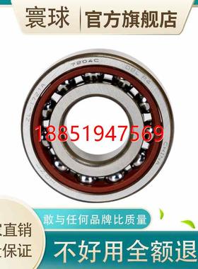 球HQZC万能配对轴承71916 71917 71918 71919 CTYNSULP4 P