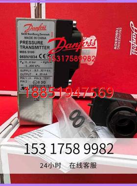 13 060N1034丹佛斯压力传感器MBS5100丹弗斯0-4BAR电容式1611-1DB
