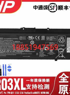 普 Pavilion 15-CX0058TX SR03XL Zhan 99 G1 TPN-C134电