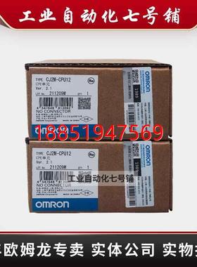 MRON 欧姆龙 CPU模块 CJ2M-CPU12   正
