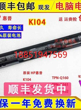 P惠普 KI04 HSTNN-LB6S/DB6T/LB6R Pavilion 14/15系列 电