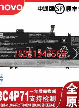 想ThinkPad X1 Carbon 7th 2019/20 L18C4P71 TP00109A电