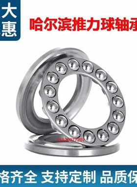 尔滨推力球轴承 51316 51317 51318 51320 51322 M 铜
