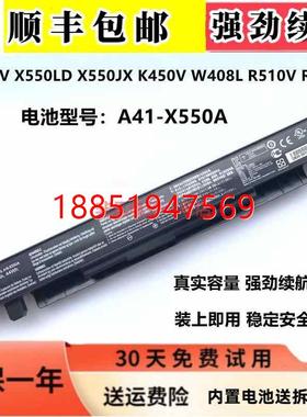 硕Y581C Y582L W40C Y481C X450V X550V A41-X550A笔记本电