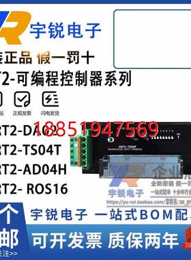 欧姆龙PLC模块 DRT2-TS04T DRT2-AD04H DRT2-DA02 DRT2-ROS