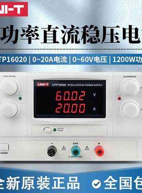 利德UTP16020大功率直流稳压电源3603高精度线性维修数显式电