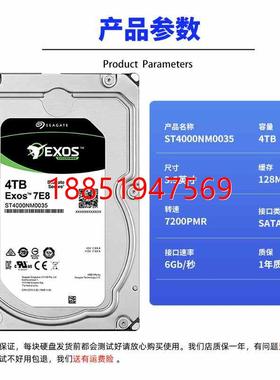 捷ST4000NM0035机械硬盘4T银河企业级硬盘台式机电脑监控服务