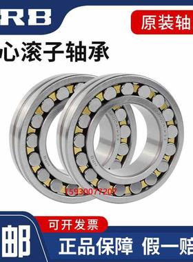 尔滨调心滚子轴承 HRB22240 22244 22248 22252 22256CA K/W3