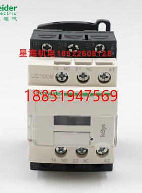 德交流接触器LC1D09CC7C M7C Q7C B7C E7C F