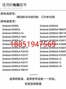 硕 Zenbook UX305LA UX305UA C31N1428 笔记本电脑电