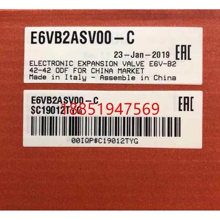 大利卡乐电子膨胀阀 E6V E6VB2ASV00-C 现