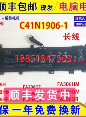 FA706QM/QR/ FX706H/HM/HE/HM11800/HEB FX506HM电脑